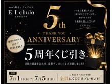 エルチェーロ(El Chulo)
