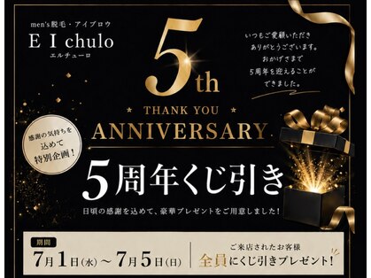 エルチェーロ(El Chulo)の写真
