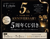 エルチェーロ(El Chulo)