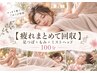 10月限定【お疲れまとめて回収】足つぼ+もみ+ミストヘッド100分