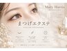 【一気に垢抜け♪】ナチュラル盛れEYE＊フラットラッシュ80本