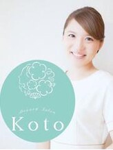 コト(Koto) 鈴木 琴恵