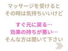 横浜駅きた西整体院/腰痛整体2