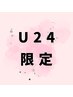 【学割U24】小顔美容鍼　何回受けても¥2,980