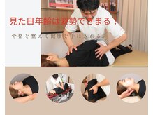 さくら整体院