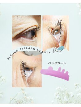 フルール(fleuur)/lush lift デザイン