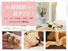 小顔専門サロン ラリューシュ(La ruche)