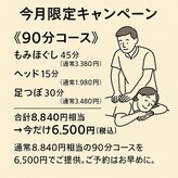 手もみ屋匠 時津店