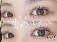 重ため瞼、一重まぶたさんにオススメ★3Dラッシュリフト　ご新規様・リピーター様3950円★ずっと同じ価格！