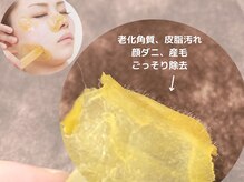 フロウ(FLOW)/毛穴角質ケア