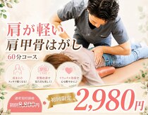 しまばし整骨院