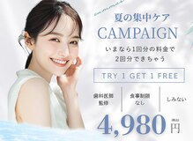 ホワイトニングカフェ 本厚木店