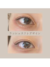 アイラッシュ アンバー(amber)/