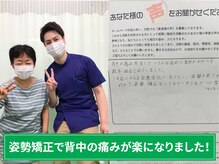 かえる堂鍼灸整骨院 沖縄店/喜びの声