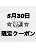【5/30限定クーポン】眉毛wax+アイブロウメイク4500円！
