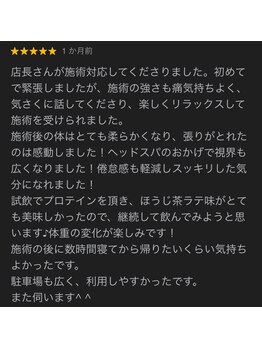 アクア∞リング/Google口コミ