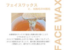 ミコサロン(miko salon)/フェイスワックス