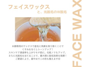 ミコサロン(miko salon)/フェイスワックス