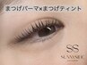 【平日10時～１５時限定】まつ毛パーマ＋話題のまつげティント 60分6100円→