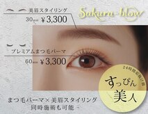 サクラブロウ 青森店(Sakura-blow)