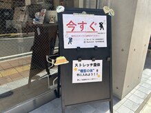 マイストレッチ 桜木町店(My Stretch)/【看板】