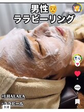 フーレスト アンド フリーリー(Fullest&Freely)/男性LaLaピール