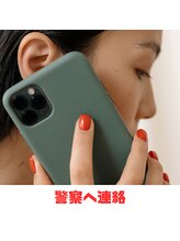 みくる整骨院/警察へ連絡