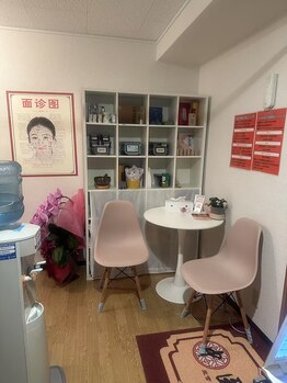 ニコニコ養生堂/