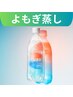 7月クーポン【よもぎ】代謝UP炭酸水「TURN(ターン)」滞在90分(入浴60支度30)
