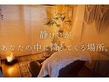 ノノン(Nonon)の雰囲気（静けさが　あなたの中に降りてくる場所）