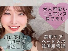 ネイルサロン バハル(Bahar)