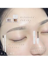 アイラッシュサロン ブラン イオンモールかほく店/美眉スタイリング/アイブロウ