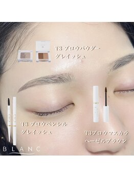 アイラッシュサロン ブラン イオンモールかほく店/美眉スタイリング/アイブロウ