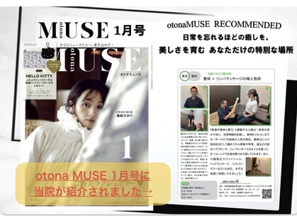 池袋フクロウ整体院の写真