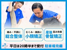 ほねラボ整骨院 我孫子駅北口院