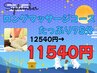 【夏の疲れをじっくり解消★秋に向けて全身リセット】ロングマッサージ
