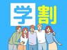 【9月限定/学割U24】ホワイトニング32分集中(16分×2回) ¥9,960→¥3,960