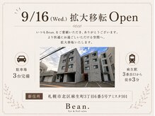 ビアン(Bean.)