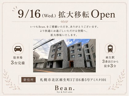 ビアン(Bean.)の写真