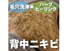 カナウ(KANAU)の雰囲気（しつこく繰り返す【背中ニキビ】も改善できる脱毛サロンです！）