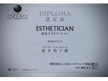 エステサロン プラスエー(+A)/日本エステティック業協会
