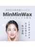 ムダ毛をキレイに!保湿効果◎フェイシャルWAX(MinMinWAX) ¥8800