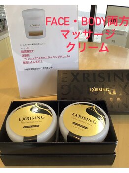 グラサヴォーグ 岐阜店(GRASA VOGUE)/高純度エクソソーム配合クリーム