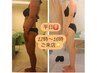 【平日10～14時割】(半身ケアー)キャビ+マッサージ+デトックス100分1回