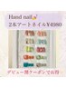 【期間限定お得★西川・藤原担当ハンドNail】初回オフ込★２本アート4980円！