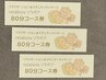 【お得な回数券♪】全身マタニティマッサージ 80分 3回分 定価¥30000→¥21000