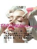 リピ率98%*72時間の肌変化*グロス肌【HARI高濃微細針×4D顔WAX】18000→13800