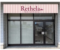 リセラ(Rethela)