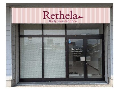 リセラ(Rethela)の写真