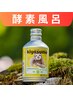 8月クーポン【酵素浴】リラク飲料「きやすめ」贈呈 滞在75分(入浴30支度45)